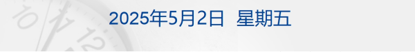 在线炒股配资 美股集体收涨, 微软涨超7%, 黄金大跌;换掉马斯克? 特斯拉发声;“五一”前大量放票? 12306回应;多地门店“反向抹零”, 永辉道歉丨每经早参
